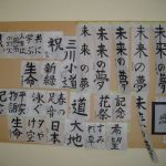 Basic Conversational Japanese (Spring 2025)